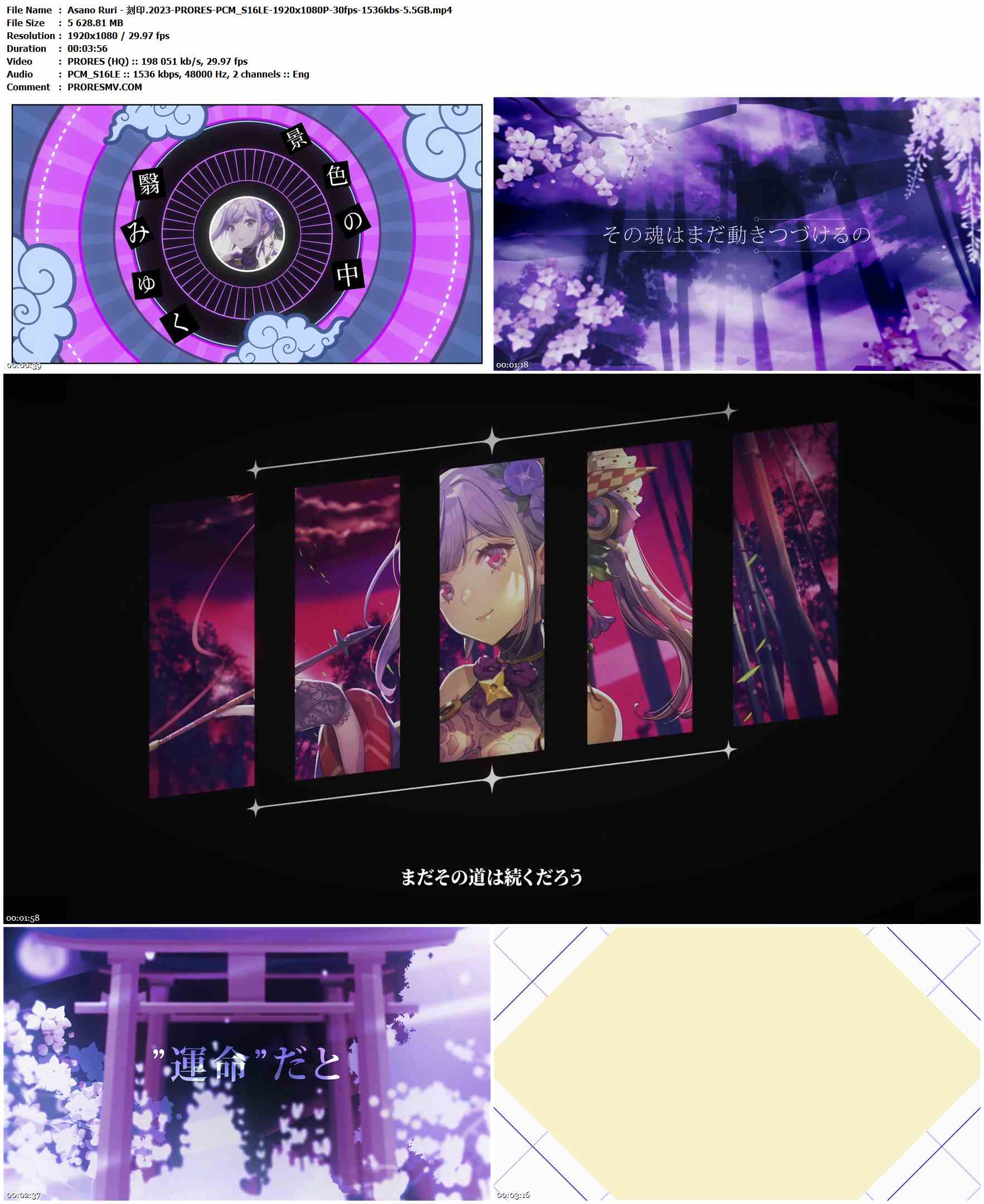 Asano Ruri - 刻印.2023-PRORES-PCM_S16LE-1920x1080P-30fps-1536kbs-5.5GB官方MV_高清MV
